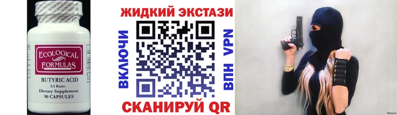 Бутират бутандиол Слободской
