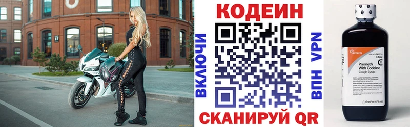 Кодеиновый сироп Lean Purple Drank Слободской