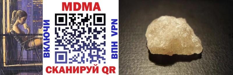Купить закладки  Слободской  MDMA молли 