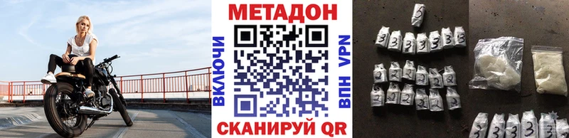 Метадон мёд  Купить где  Слободской 